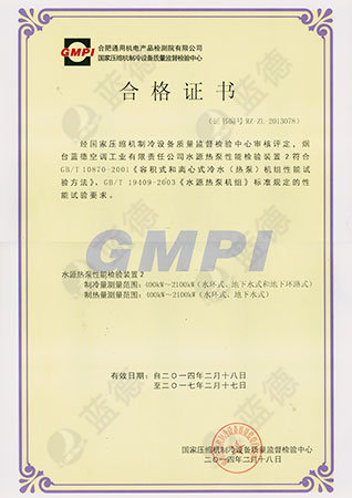 Detection Platform Certificate 400-2100kw
