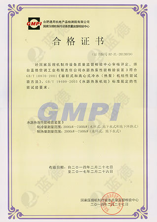 Detection Platform Certificate 2000-7500kw