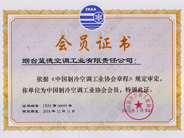 Member of China Refrigeration and Air-Conditioning Industry Association