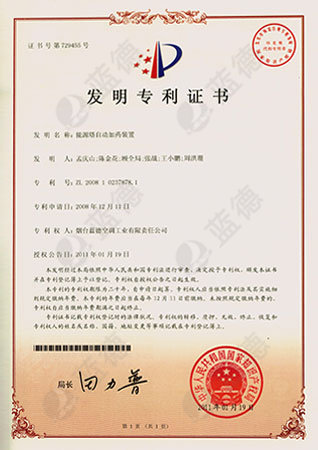 Automatic dosing patent certificate