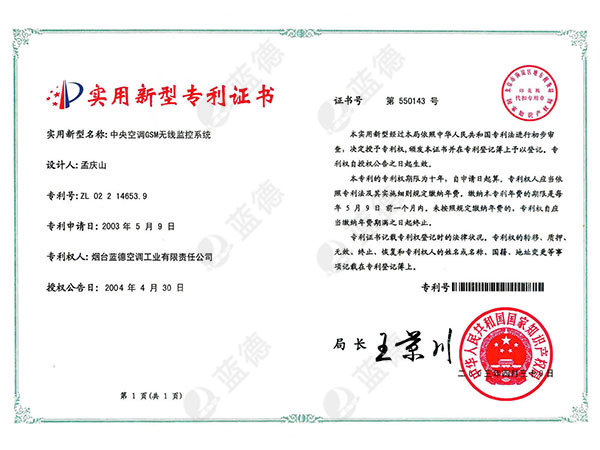 GSM patent certificate